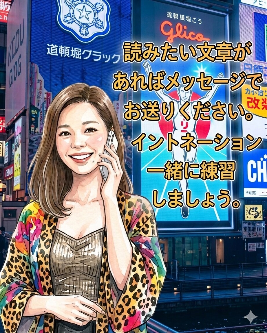 大阪出身の私が関西弁レクチャーします 大阪出身大阪在住です！関西弁のことならまかして～★ イメージ2