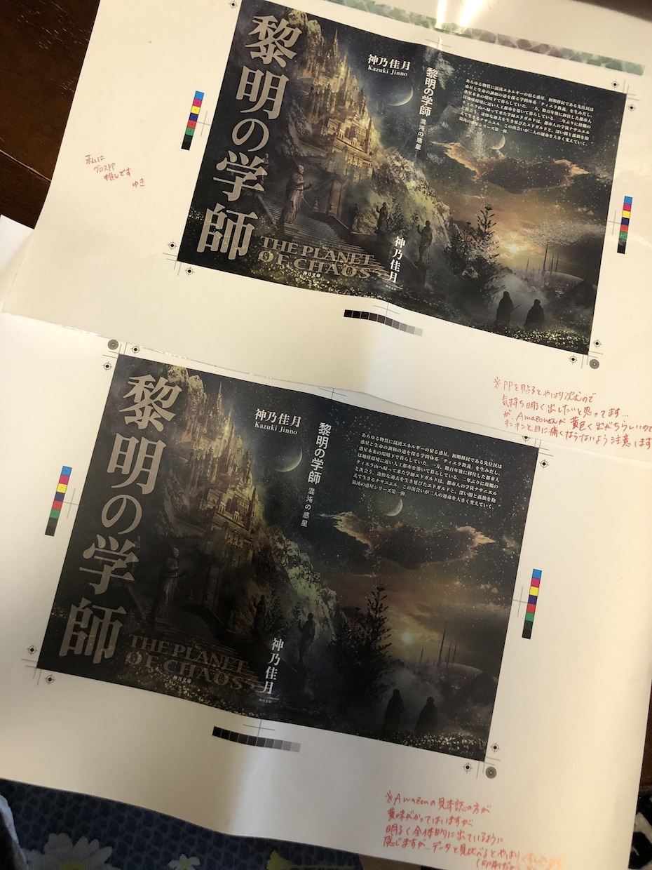 同人誌編集のプロが萌えを追求した編集＆添削をします 一次二次創作・小説漫画不問！熱血同人誌編集プロの創作サポート イメージ9
