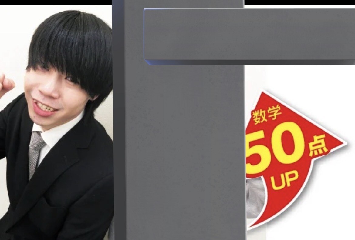 中学生限定 内申を上げる管理型家庭教師をします 中間テスト50点アップ実績学習計画＋宿題管理を徹底サポート イメージ1