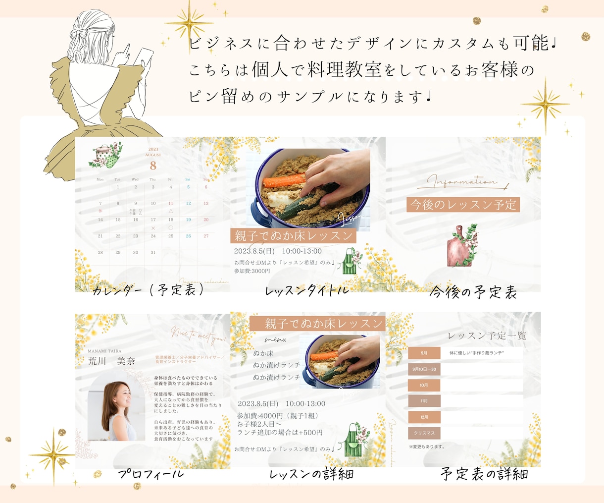 インスタデザイン丸っと作成します 【プラチナ認定】デザインまとめて依頼でお得に世界観整えます イメージ2