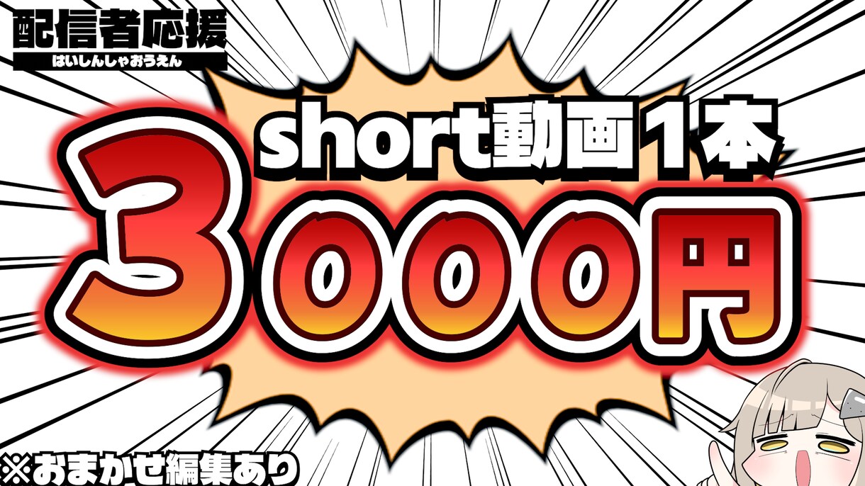 現役活動者が動画編集を代行ます 気軽に低予算で依頼したい人は絶対ココ！ イメージ1