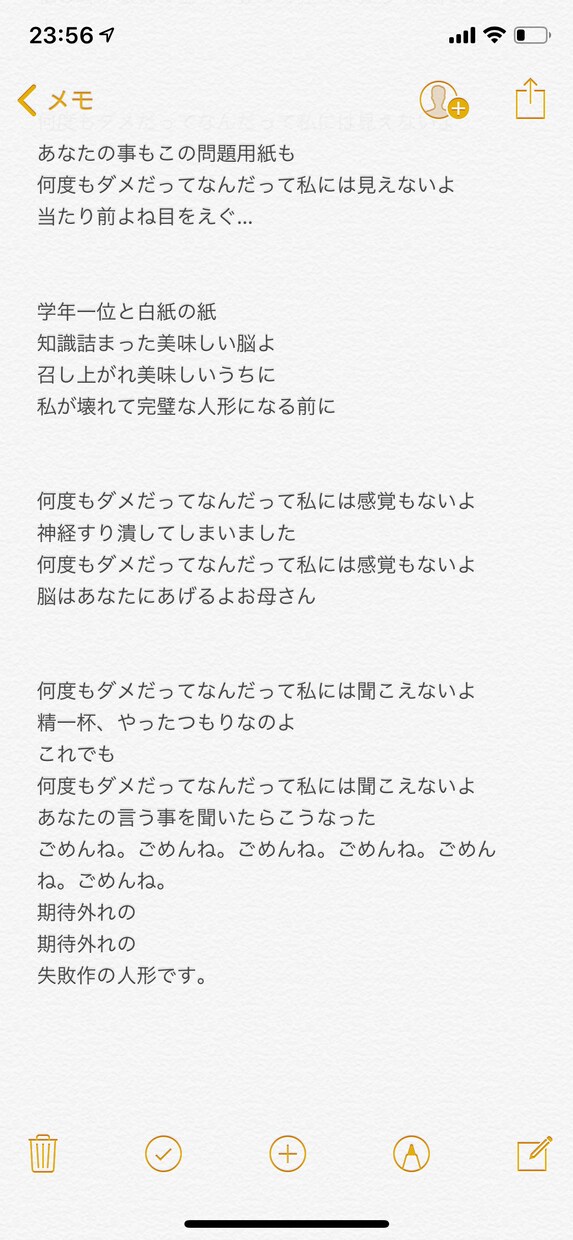 あなたのオリジナル歌詞作ります あなただけのイメージ通りのオリジナル歌詞を作ります！ イメージ3