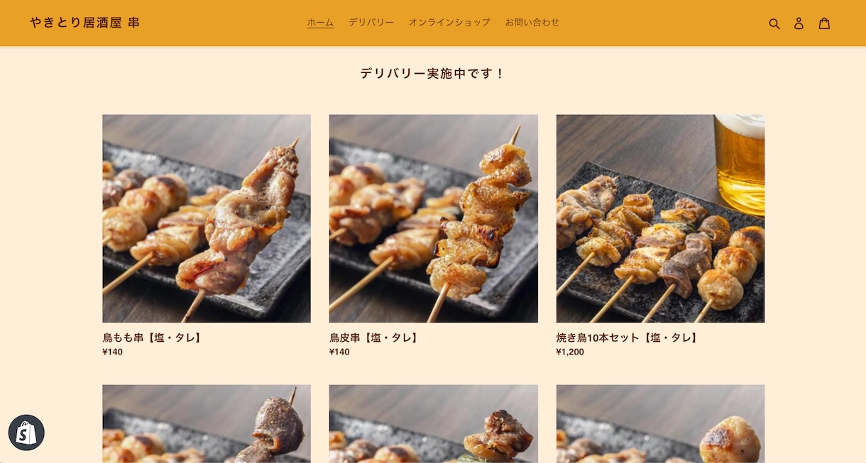 Shopifyで売れるECサイト制作します ネットショップ作成から集客まで、徹底サポート！ イメージ10