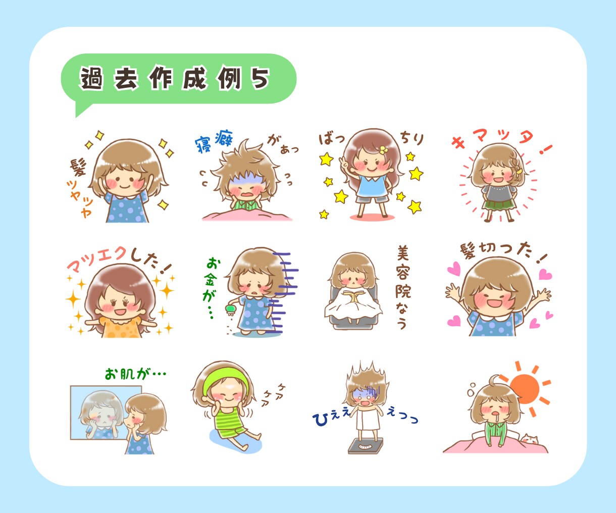 かわいい！オリジナルのLINEスタンプ作成します 似顔絵・キャラクター・動物などに！安心申請作業のサポートも◎ イメージ8