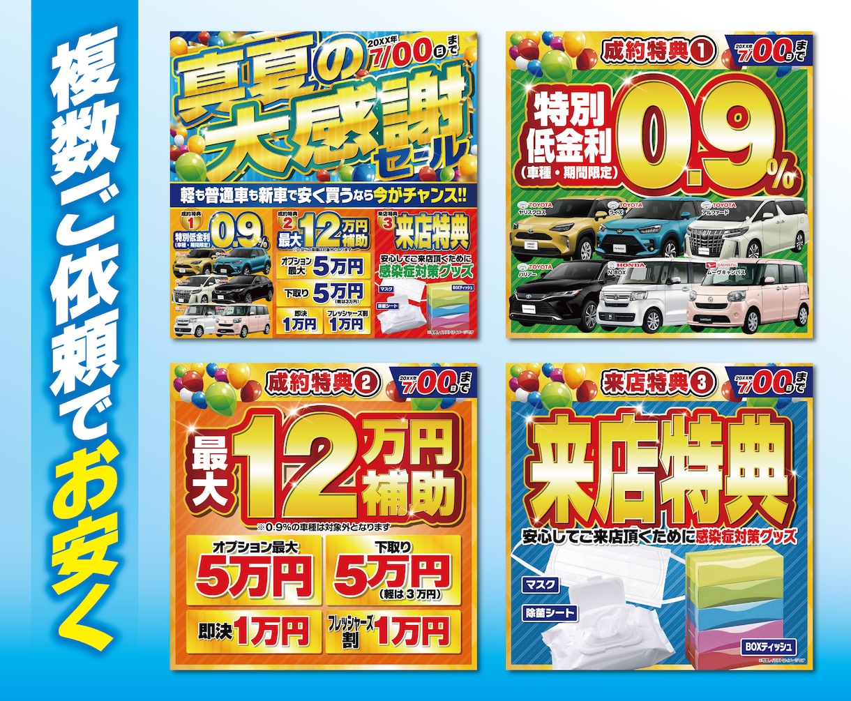 プロが短納期で目立つバナーを作成いたします どんなジャンルでも問題ございません！ イメージ3