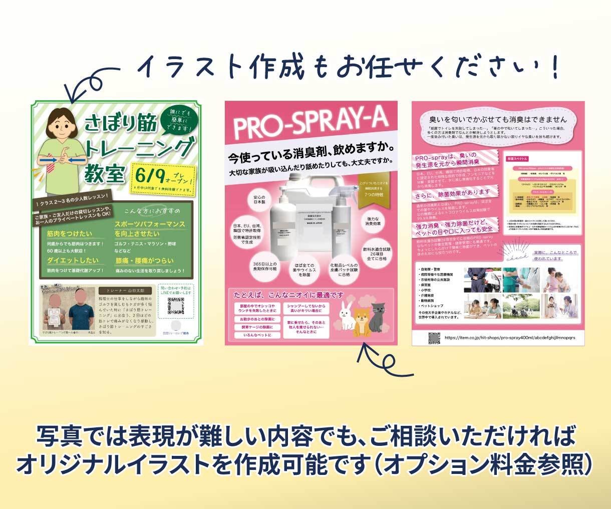 ラフ2案！プロデザイナーが破格値でチラシ作ります 安心のキャンセル補償！画像提供も可能です イメージ5