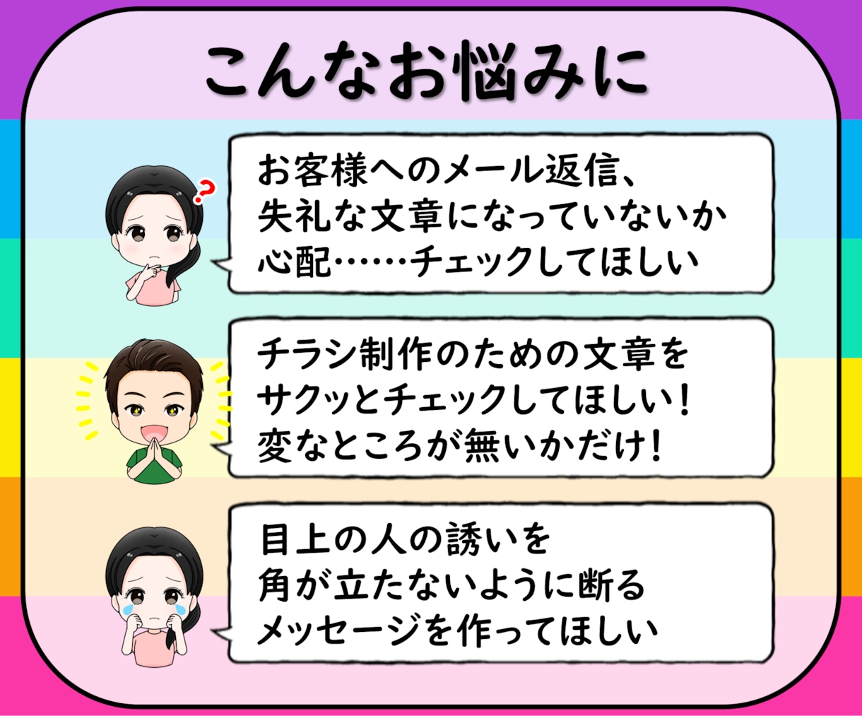 プロがちょっとした「どう書けばいい？」を解決します ココナラのメッセージや評価コメントも！角の立たない伝え方 イメージ7
