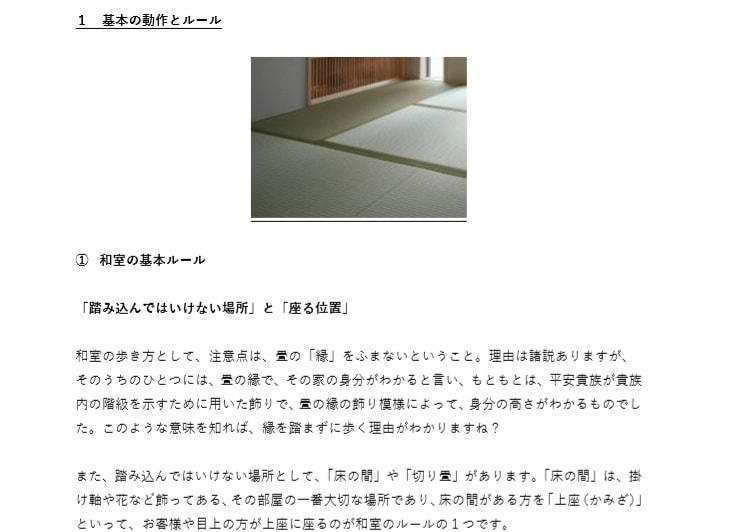 大人女子のための抹茶を楽しむ方法教えます エンジョイ抹茶！和のココロと心地よい立ちふるまいとともに イメージ9