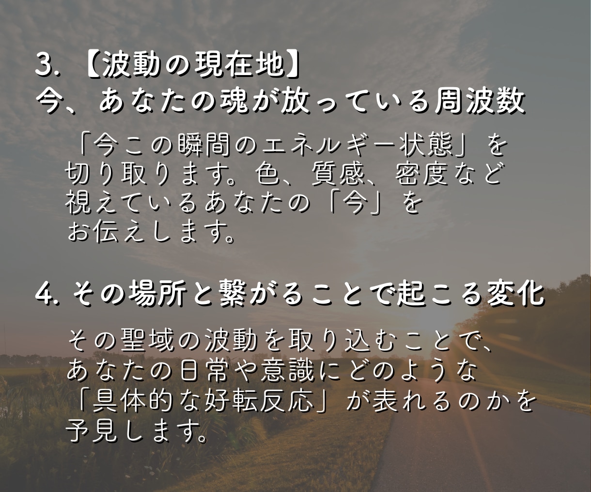 あなただけの最強パワースポットを霊視で鑑定します 魂と共鳴する場所から、次なる人生ステージを詳しく解明します イメージ6