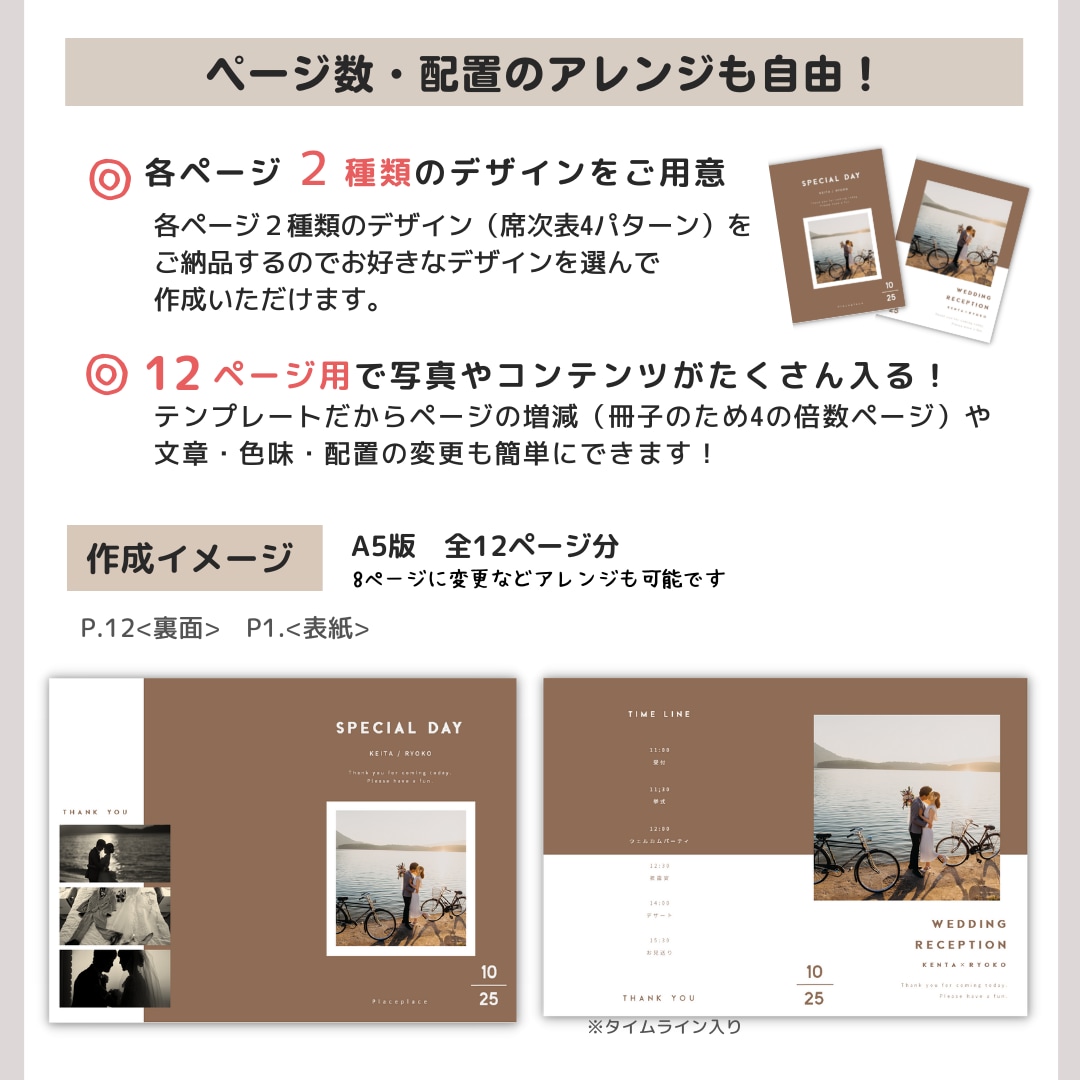 結婚式用プロフィールブックテンプレートをお渡します 【パワポで自作】詳しい作り方ガイド付❁A5版　ボヌール イメージ4