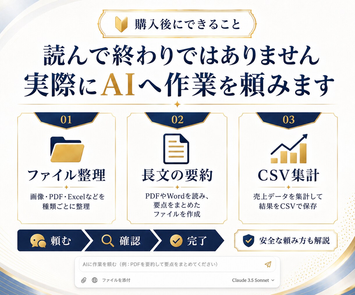 初心者向けClaude Code導入を解説します ターミナル不要でアプリから始める完全入門ガイド イメージ3