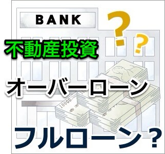 不動産投資の融資に強い投資家がサポートします 不動産投資の融資に特化して3日間コンサルします。 イメージ1