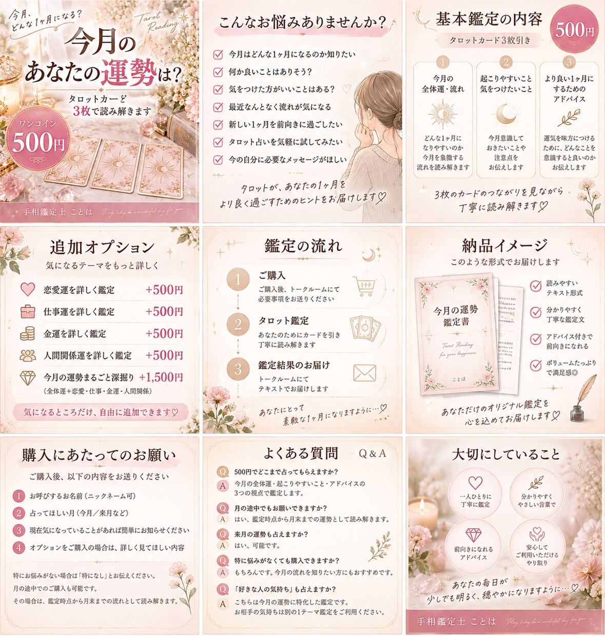 タロットであなたの今月の運勢を占います ワンコイン♡3枚のカードで1ヶ月の流れとアドバイスをお届け イメージ2