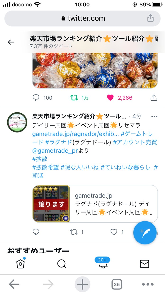 あなたの商品をTwitterで紹介します あなたの商品を紹介ツイートをします！ イメージ1