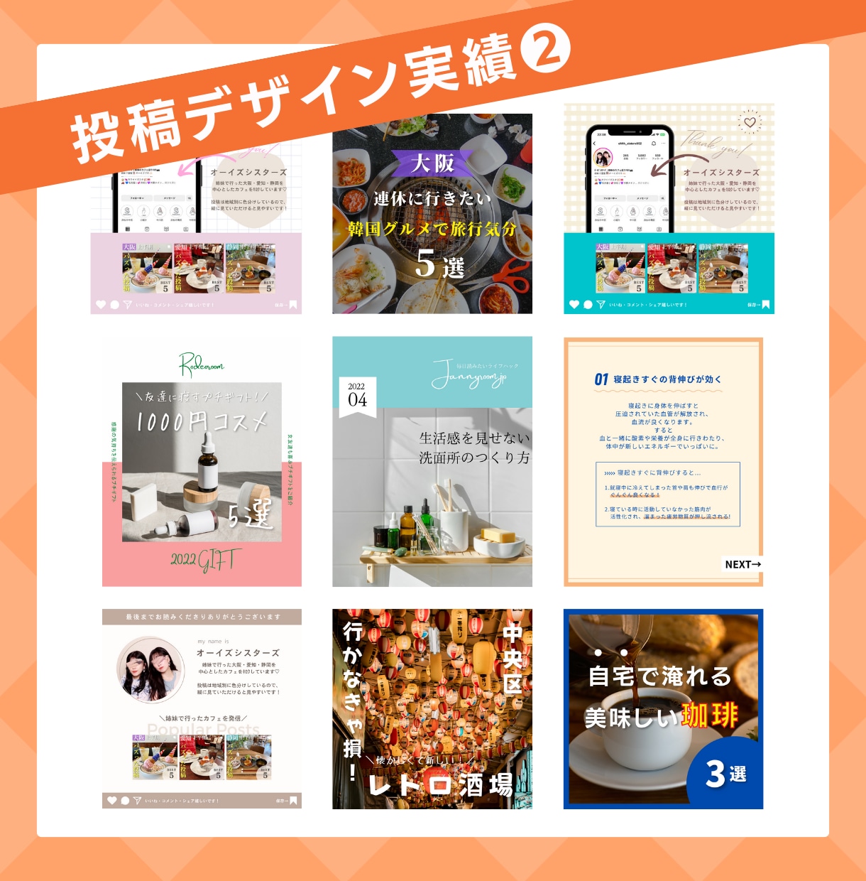 １ヶ月間☆週2回投稿インスタの運用代行します 投稿の内容ネタだしから画像作成、投稿まですべて代行します！ イメージ7