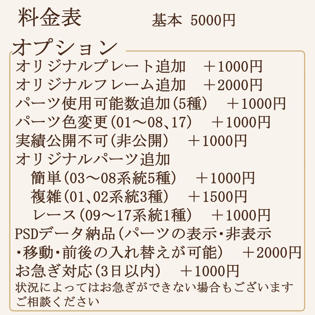 セミオーダーであなただけのロゴを制作いたします 文字・カラー・パーツを変更してオリジナルロゴを制作します イメージ9