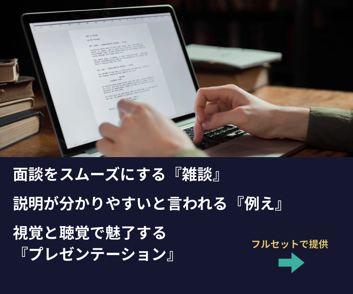 成約率UP！価値が伝わるプレゼン資料を作成します 脳科学/心理学を駆使したロジカルな成約設計！ イメージ3