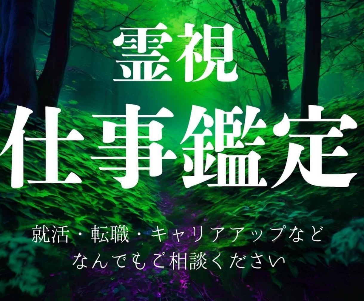 かなえ夢先生