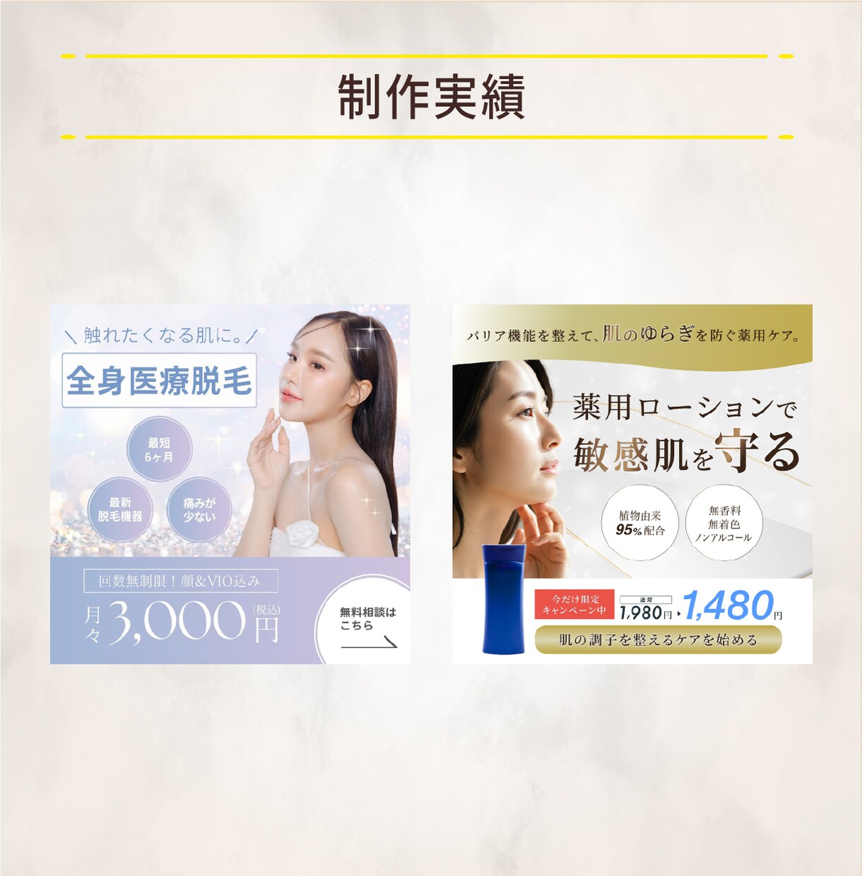 先着3名様限定★低価格でWEB画像を作ります デザインおまかせOK！/思わずクリックしたくなるデザイン！ イメージ5