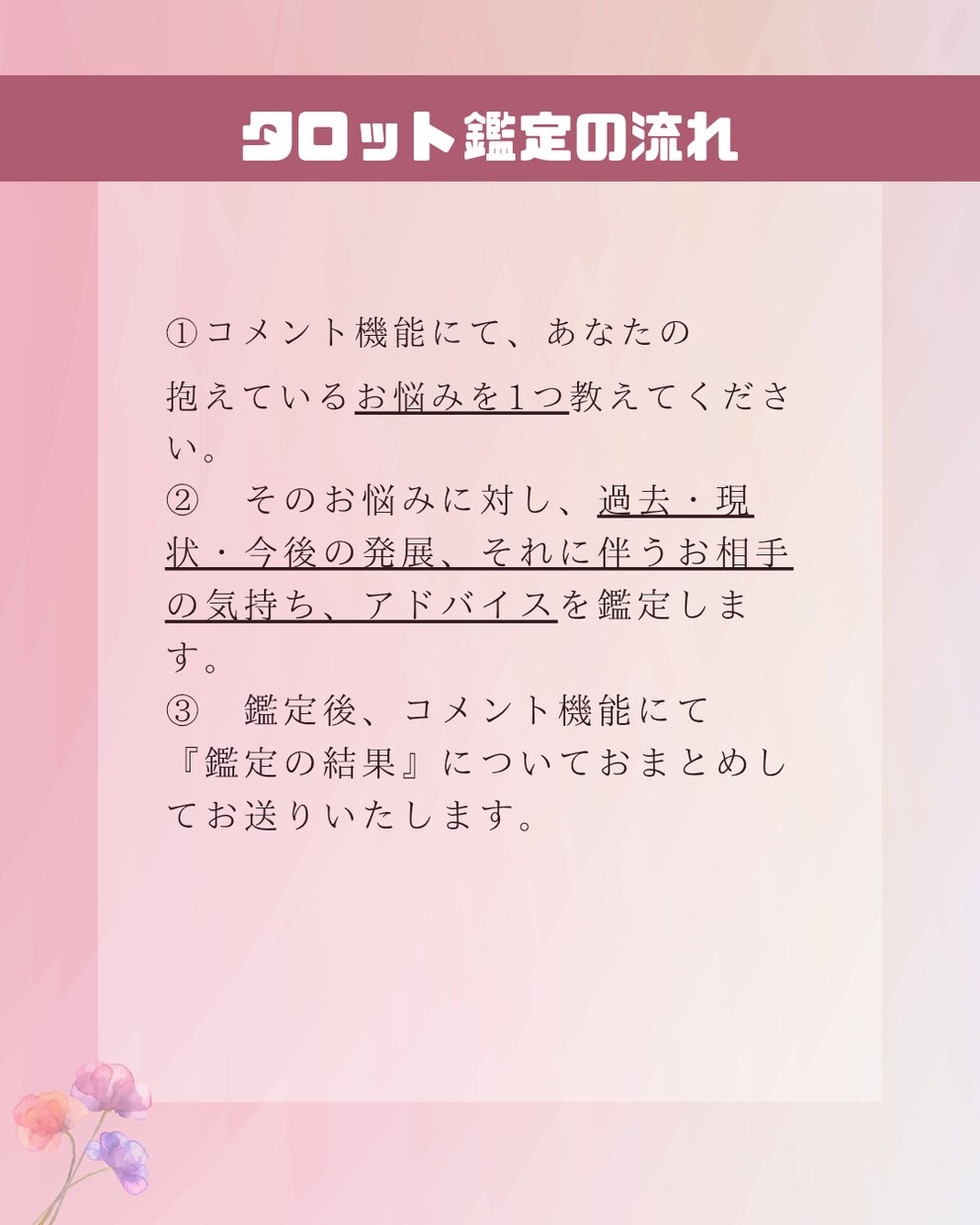お悩み1件500円！あなたの恋愛を占います 占いであなたの人生をジャーナリングしてみませんか？ イメージ3