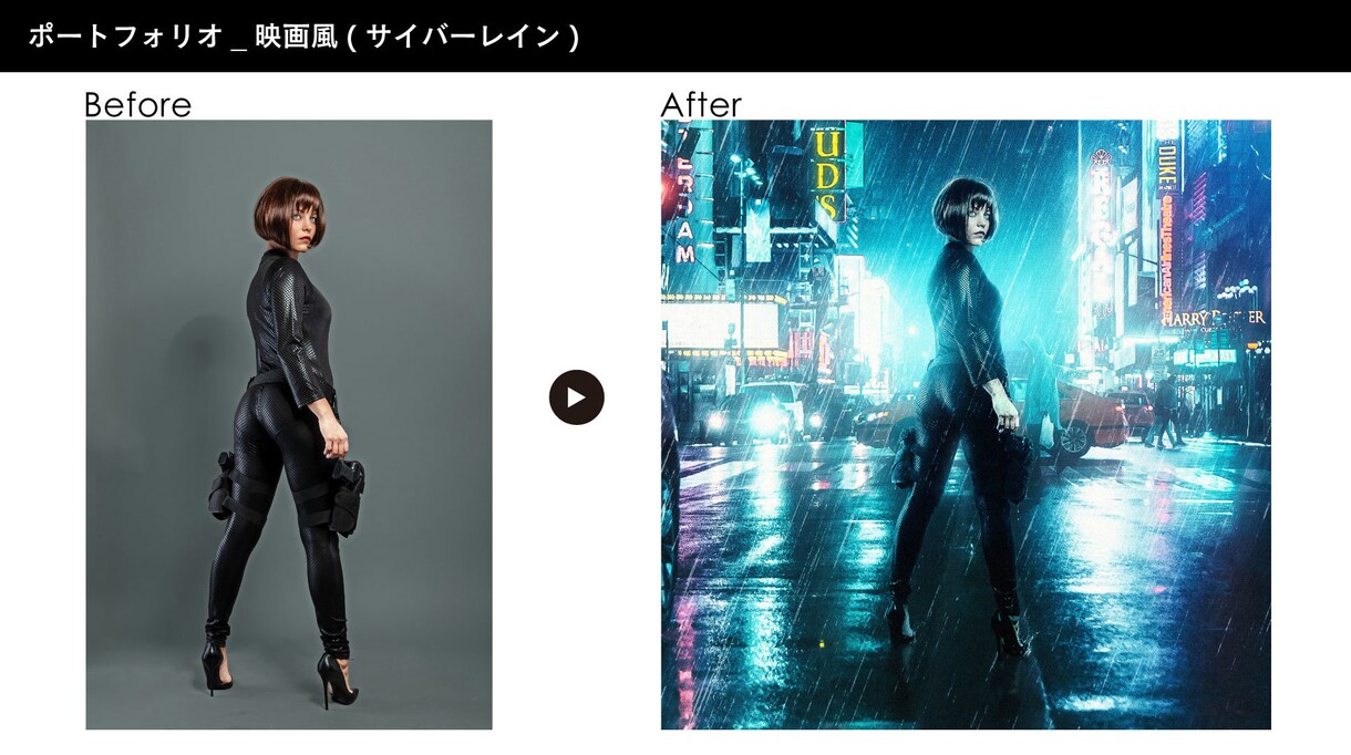 あなたのアイデアを形に!リアルな合成を制作します AIでは再現できない、映画ポスターのような合成画像を! イメージ5