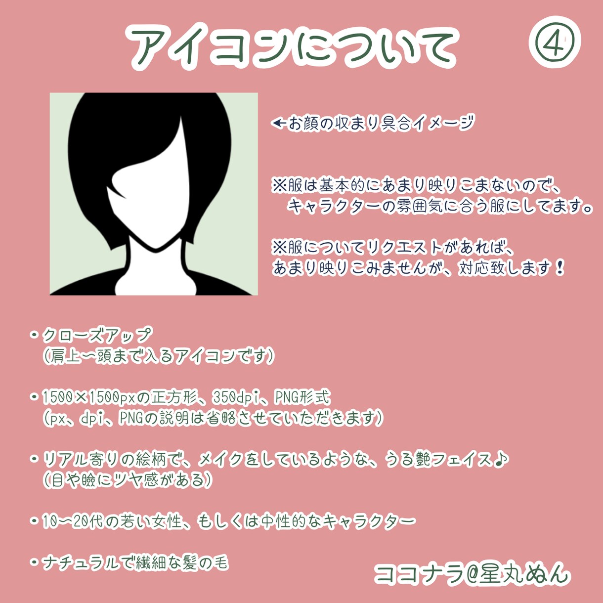 SNS映え！アイコン描きます くすみカラー&中性〜女性の目にツヤ感のある若者を描きます！ イメージ4