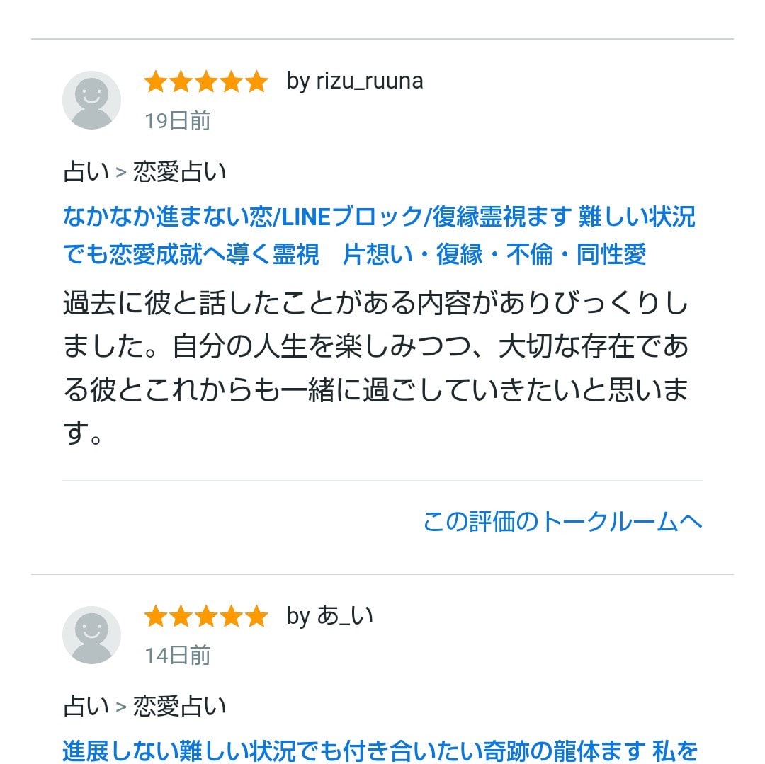 もっと愛されたい！彼からぐいぐい潜在意識書換えます 潜在意識から、思考行動を変えていく。縁結び　音信不通複雑恋愛 イメージ6