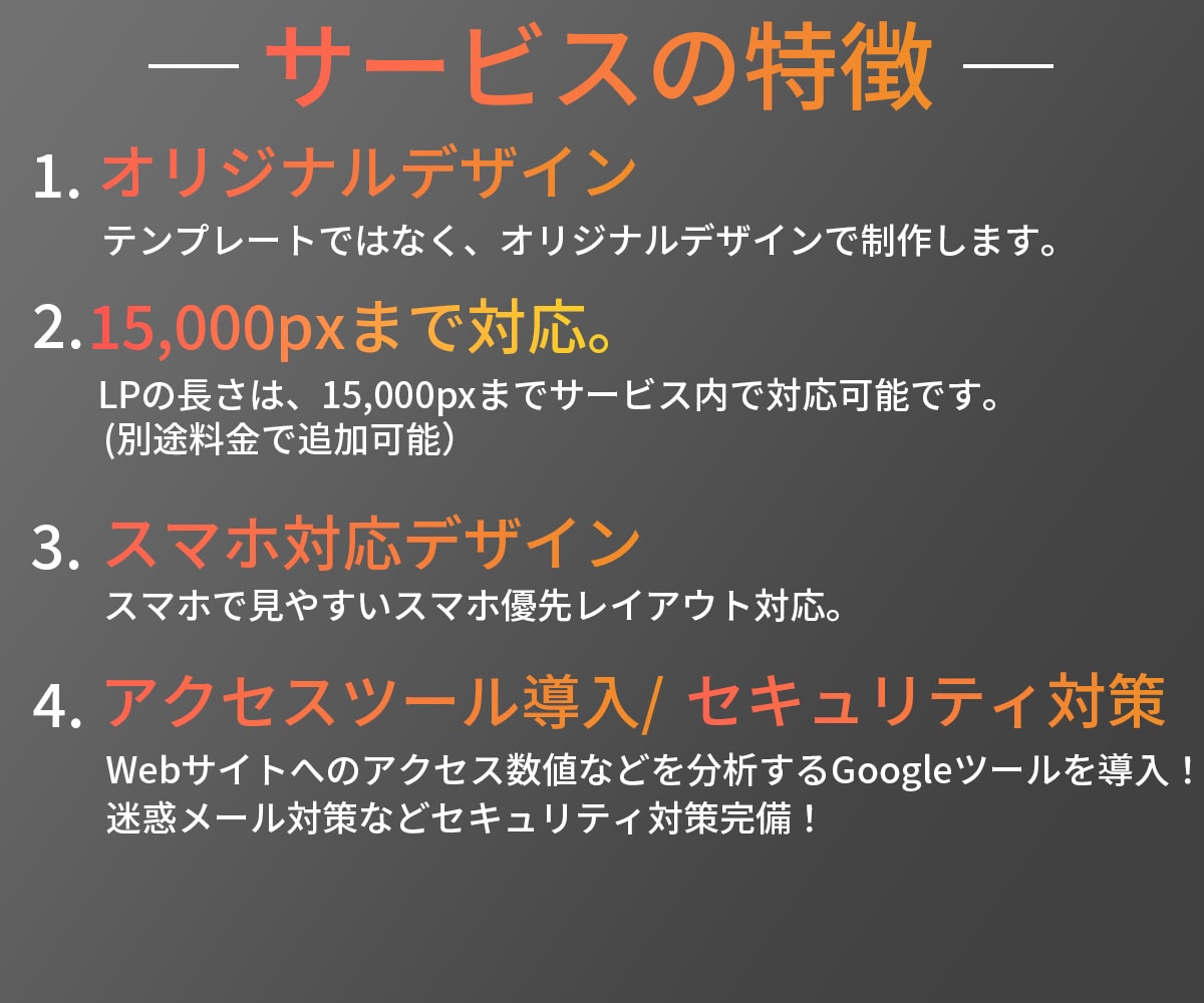 オリジナルデザイン＆コーディングでLP制作します オールジャンルOK！集客できるデザインで結果に繋げます！ イメージ2