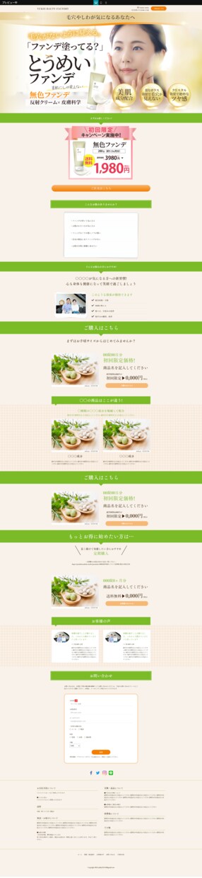 集客に繋がる文章と図解でペライチLP制作します ヒアリングで構成案から執筆・デザインまで！ イメージ7