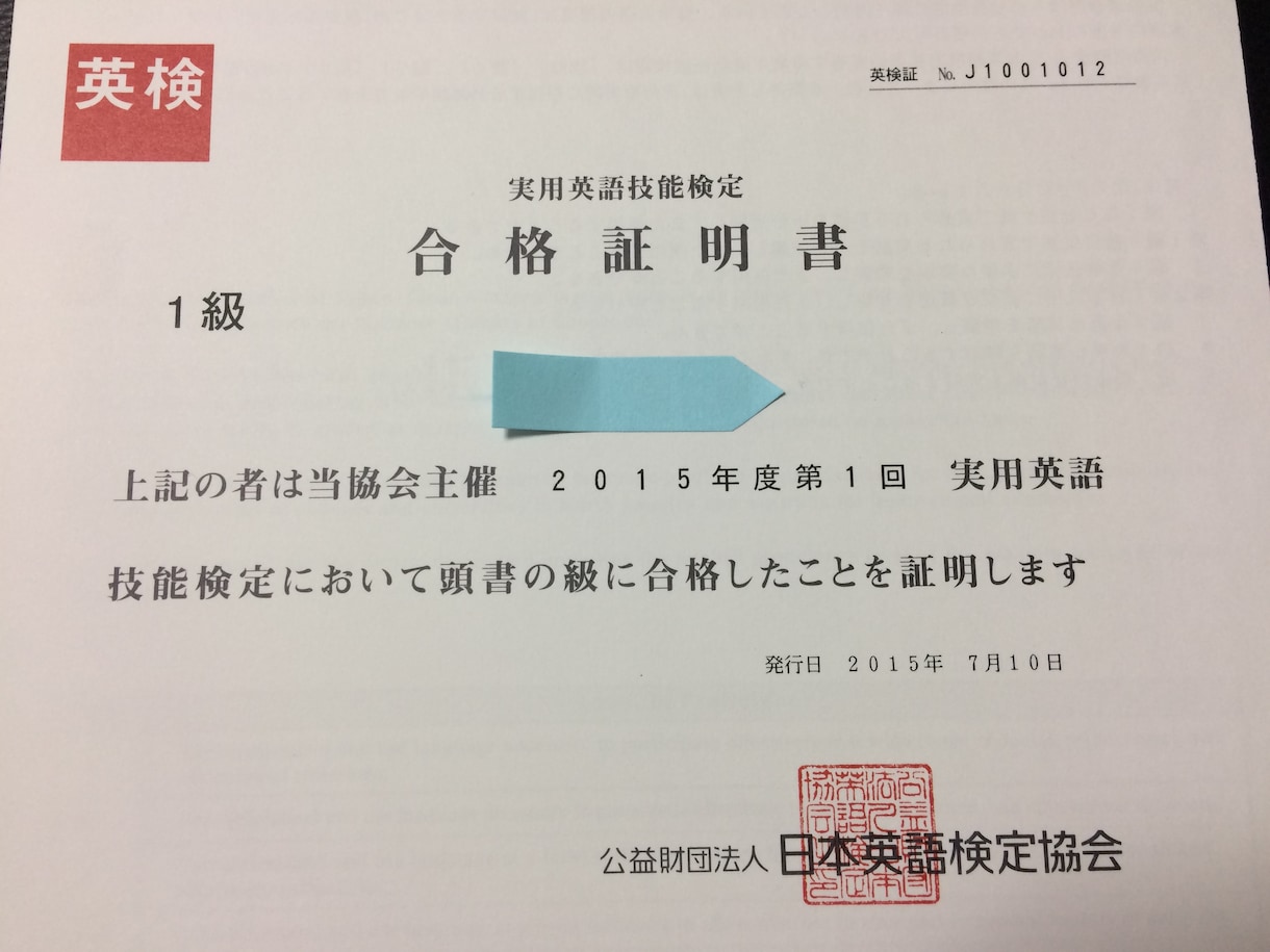 英検1級です。英語の翻訳します ネイティブではありませんが、英検1級、TOEIC満点です。 イメージ1