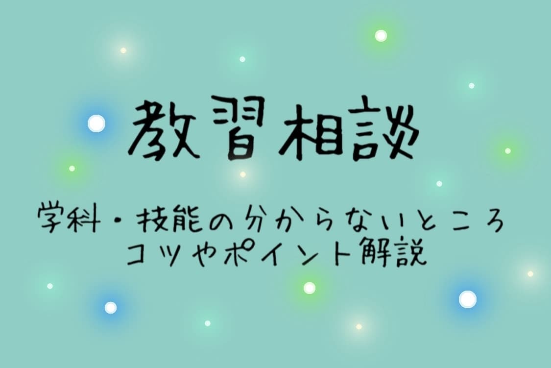 教習所での疑問点、解決します 教習生の皆様の「分からない！」を解決します◎ イメージ1