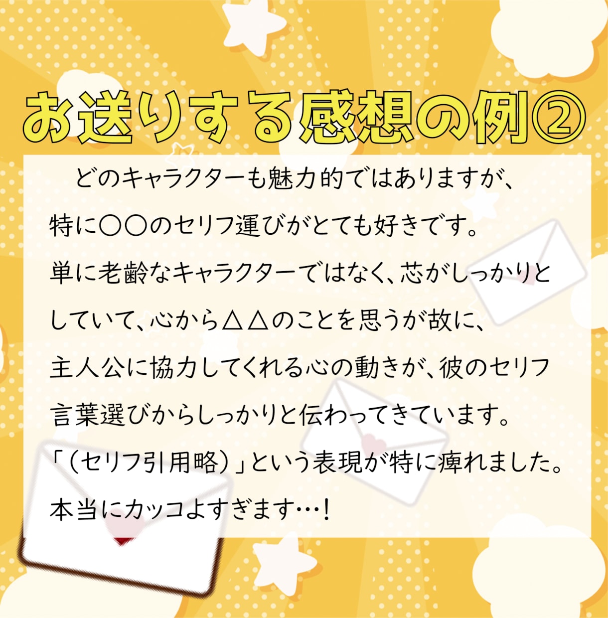 元国語科教員が、作品を丁寧に読み、感想を伝えます あなたに寄り添う、2,000字以上のやさしい感想サービス イメージ5