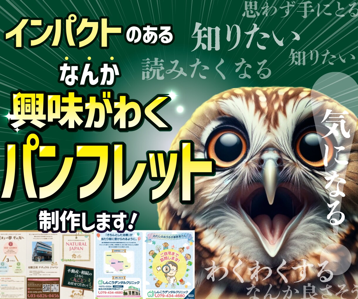 インパクトのあるパンフレット・カタログ作ります プロデザイナーがあなたの企画の認知度UPのお手伝いをします！ イメージ1