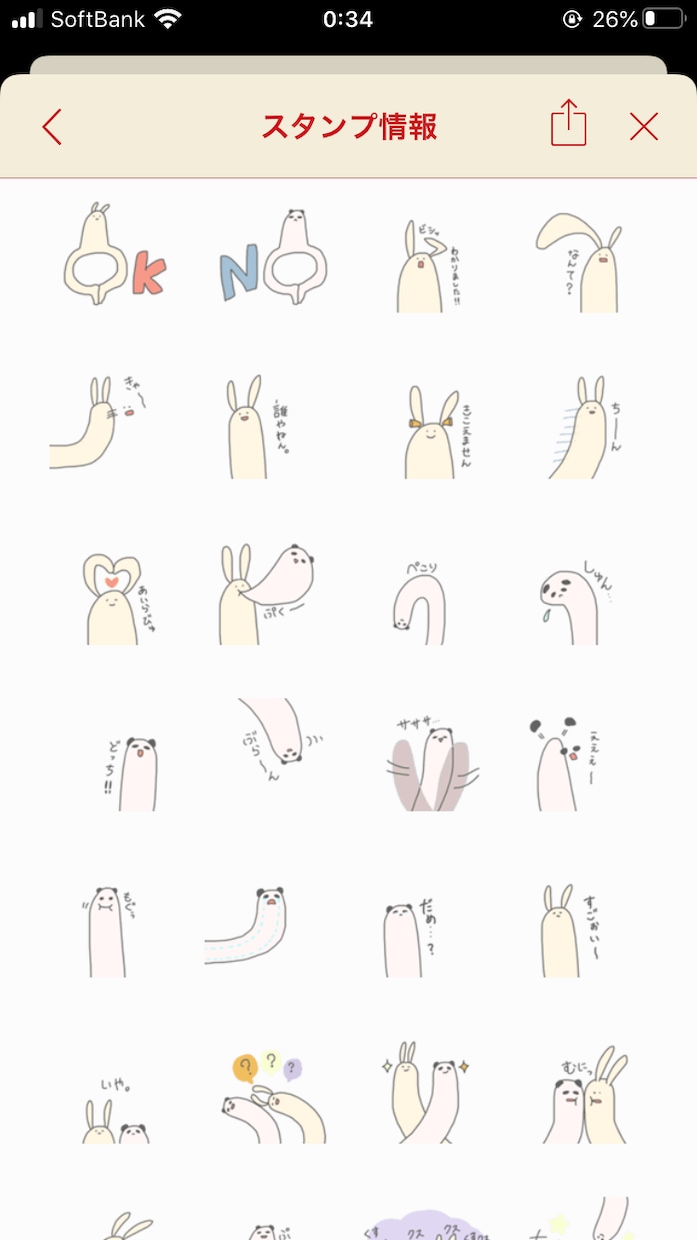 ゆるいキャラのLINEスタンプ作成を行います ゆるくて可愛い、優しいイラスト イメージ6
