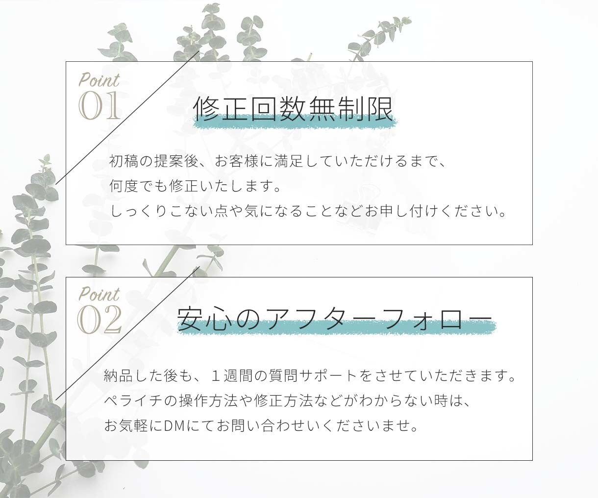 ペライチでLP（ランディングページ）を作ります 【アフターフォロー付き】高品質だけど低価格で提供します イメージ2