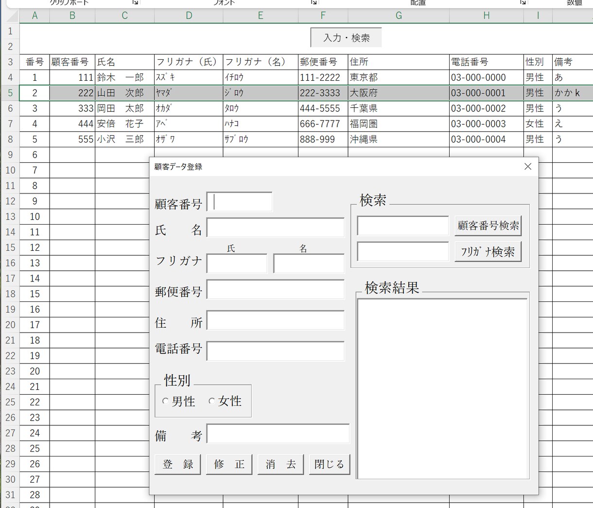 Excel VBAで業務効率化を図ります Excelの面倒な作業はボタン一つでほとんど完了できます。 イメージ2