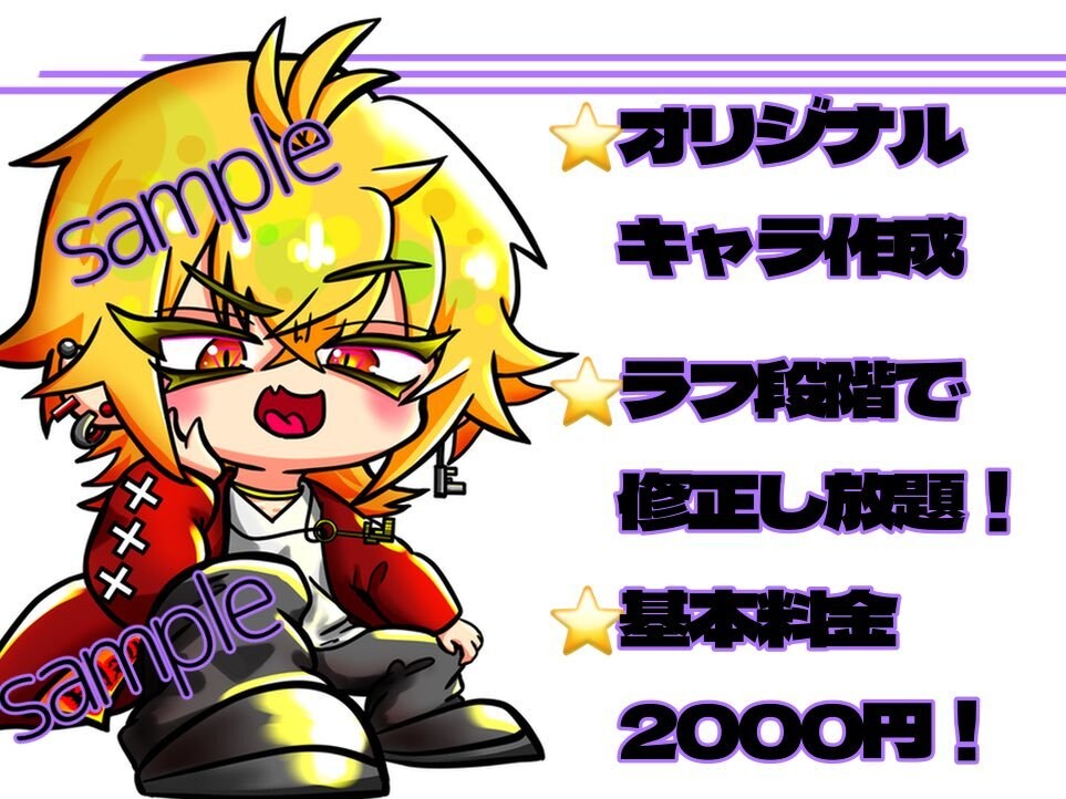 ポップでかわいいミニキャラを作成します 【デフォルメ】商用利用OK！ただいま表情差分無料！ イメージ2