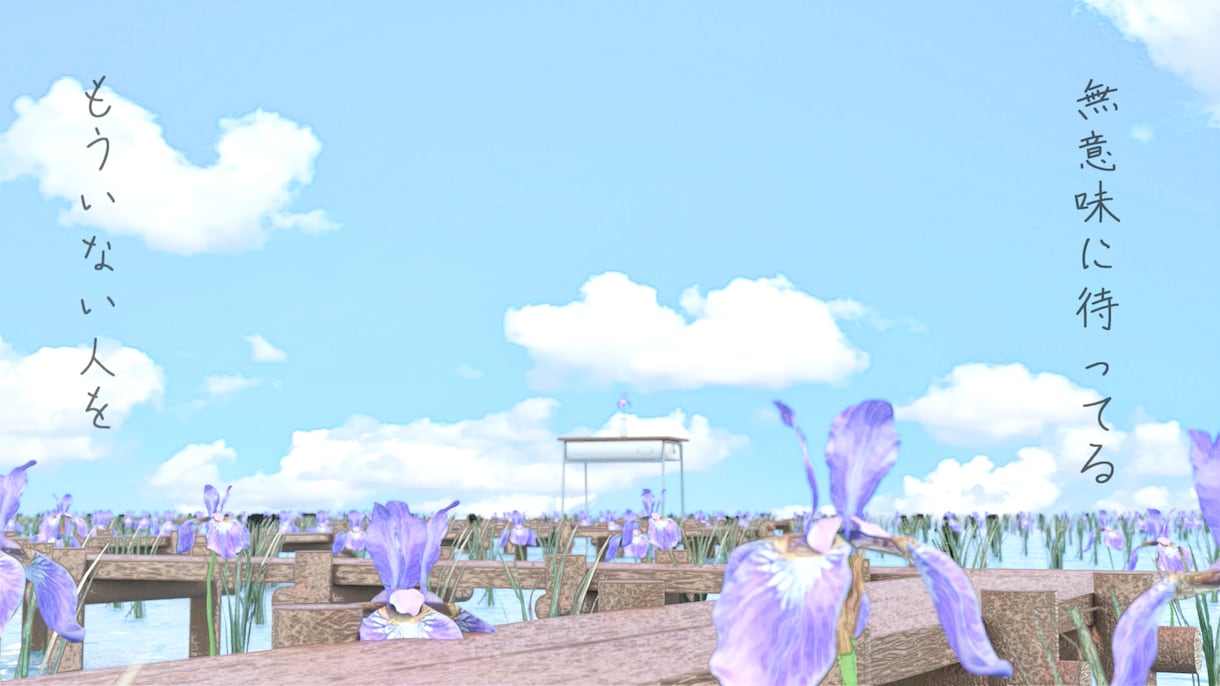 高品質なMV、歌ってみた動画を制作します 3DCGや丁寧なデザインで満足のいくMVを作りましょう！ イメージ2