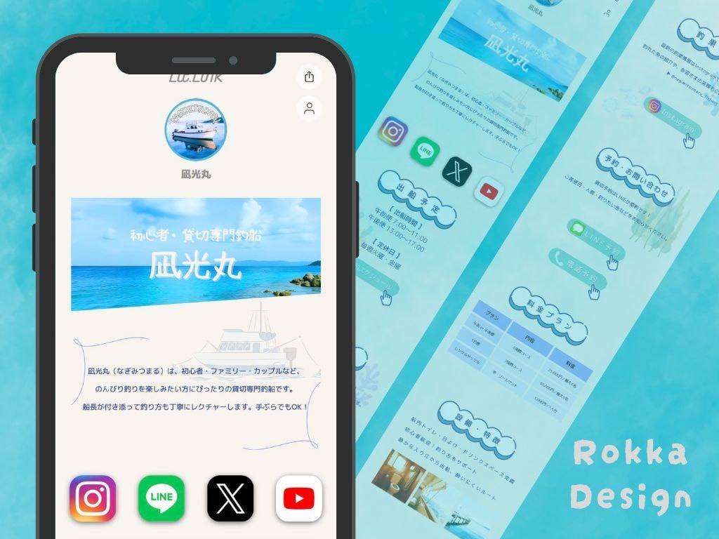 釣船向けリットリンクページを整えます HPのように見やすく予約導線が分かるリンク集を作成 イメージ2