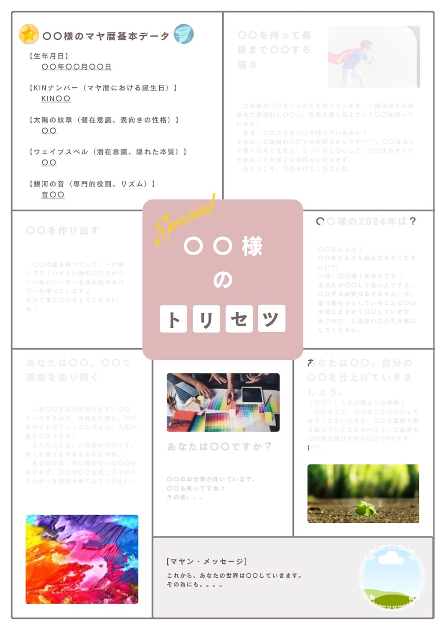 当日もOK！予約制♡タロットでお相手様と会話します 【モニター特別価格20分500円】意中の人の本音チャット鑑定 イメージ2