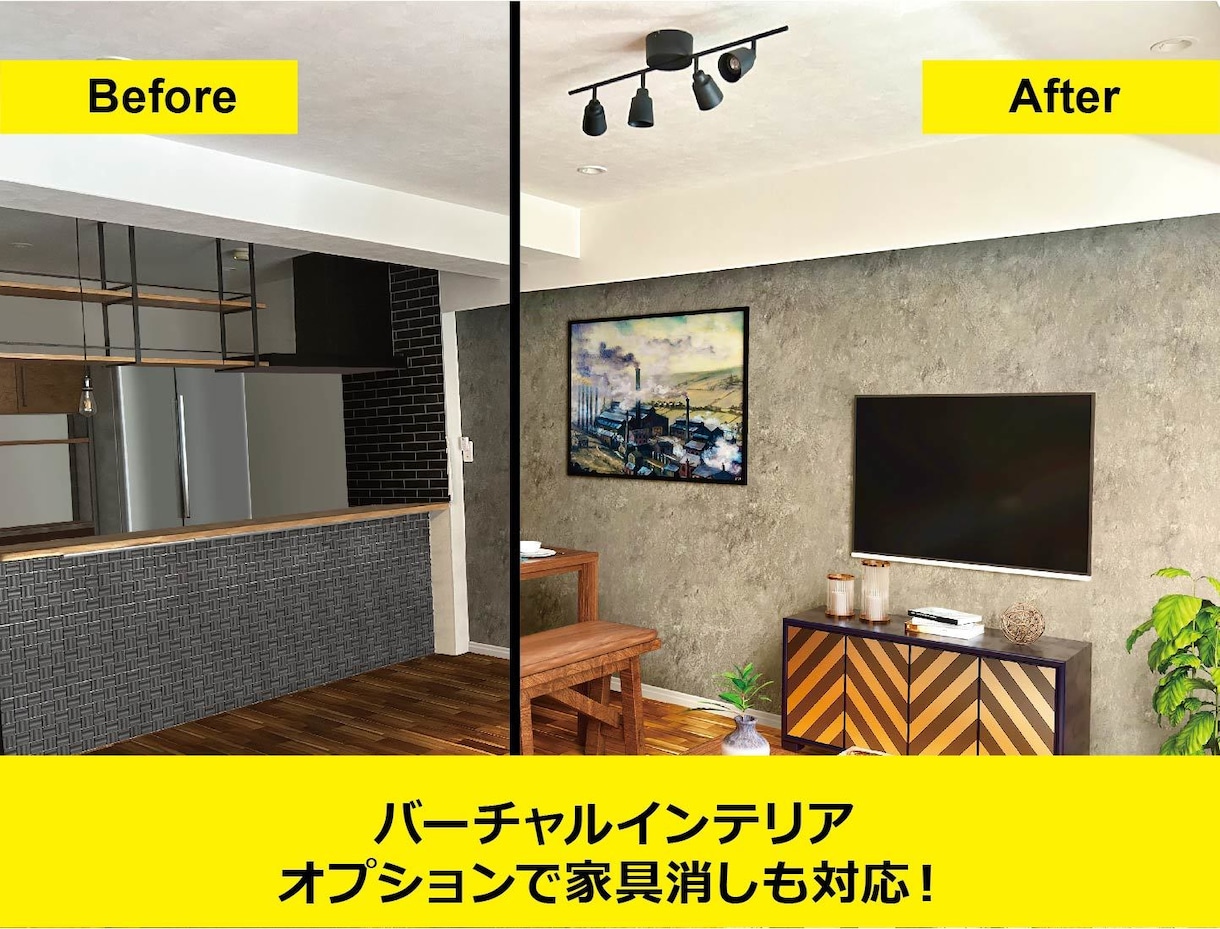 バーチャル家具設置します 物件売却時・不動産業者の方にお勧め！家具削除も対応！ イメージ1