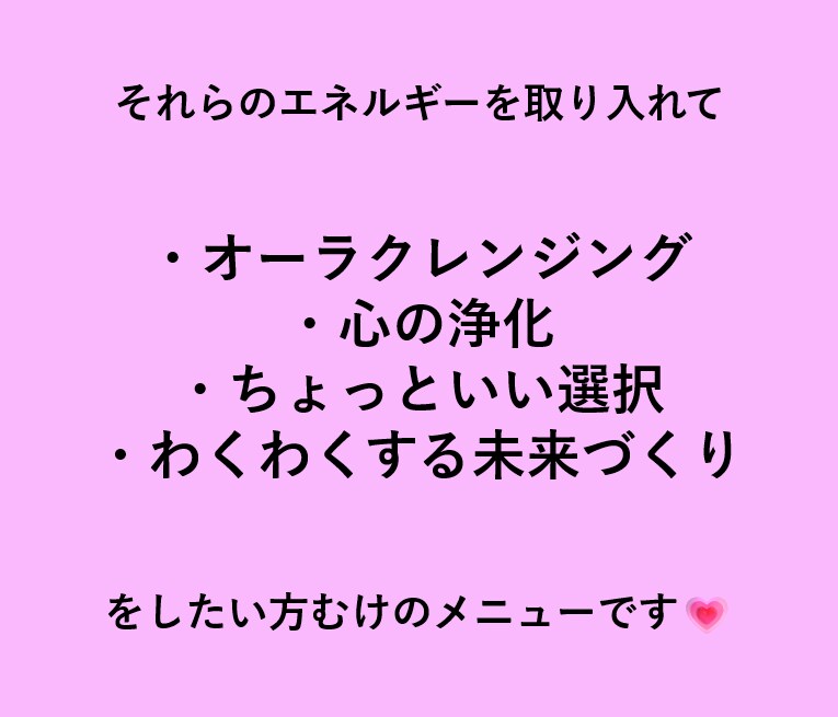 今月のラッキーアイテム、ナンバー、カラーを伝えます 毎月のご褒美やオーラメンテナンスにもご利用くださいませ！ イメージ4