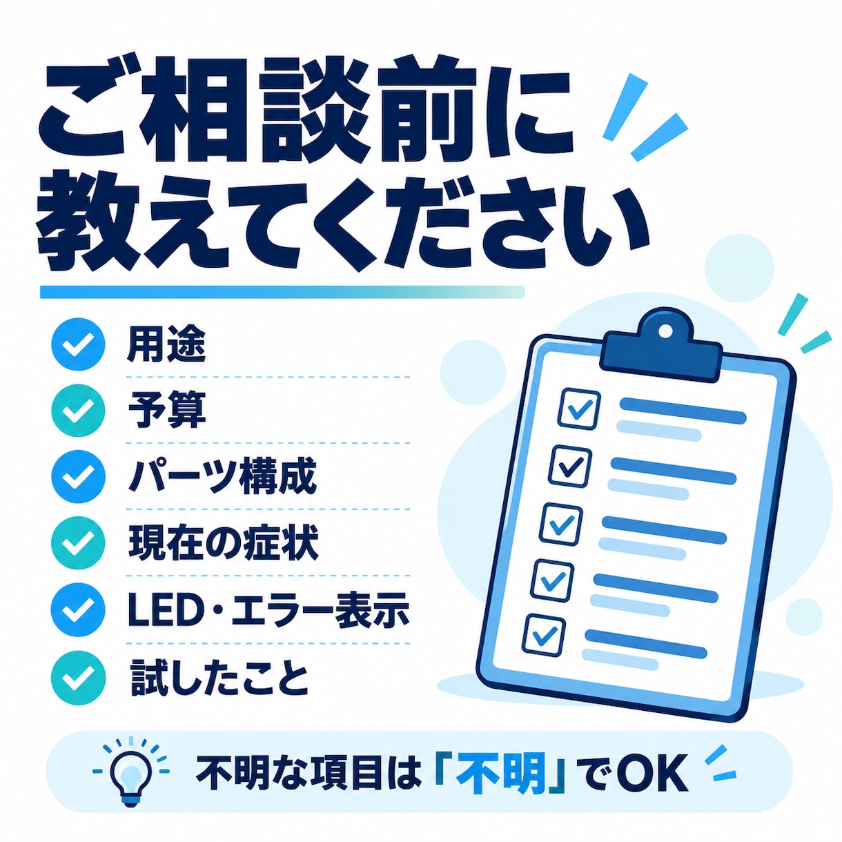 自作PCの構成相談・トラブル診断をします パーツ選びから起動不良・BIOS設定まで丁寧に確認します イメージ2