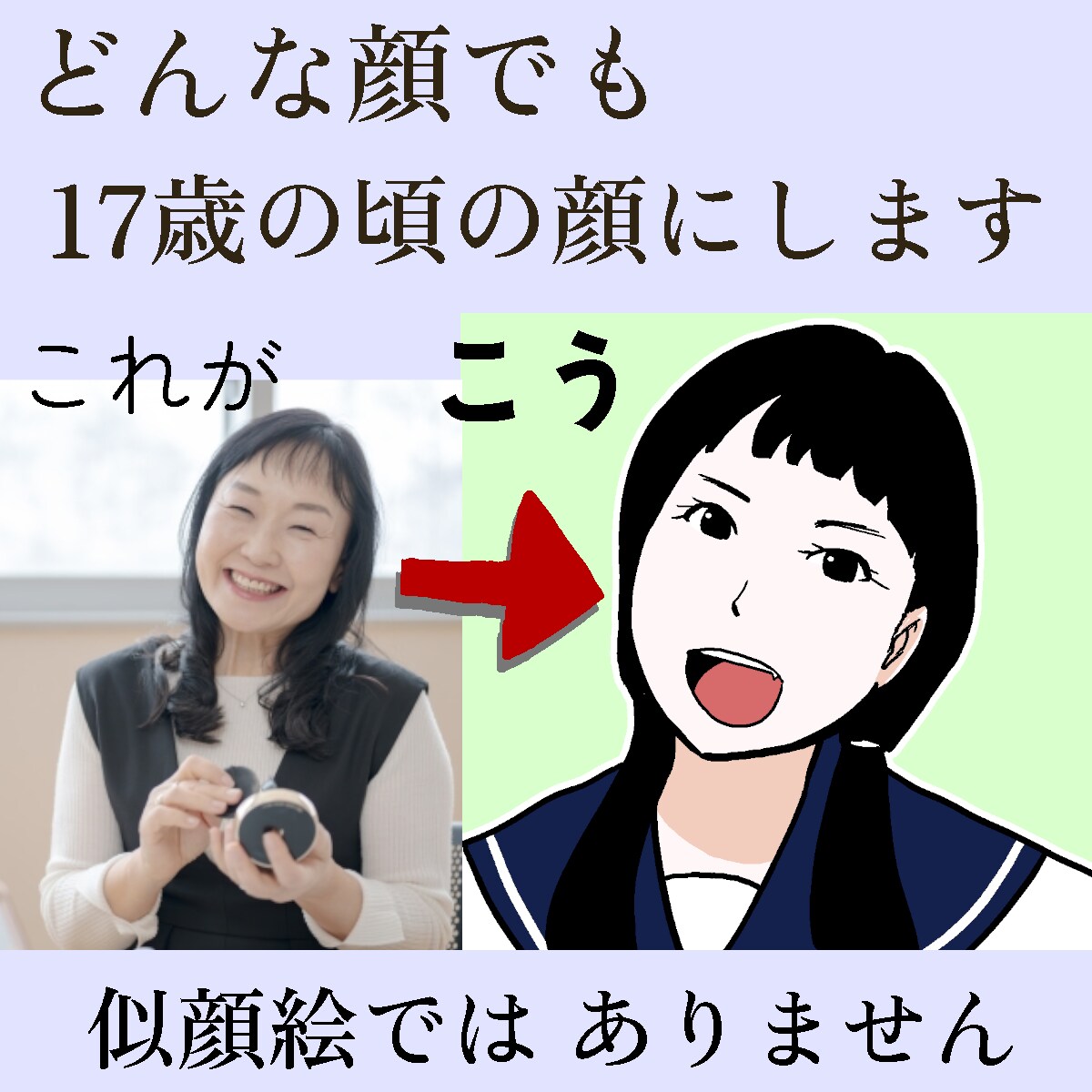 あなたの17歳の頃の顔のイラストを描きます ノスタルジー重視。SNSアイコンや名刺に。 イメージ3