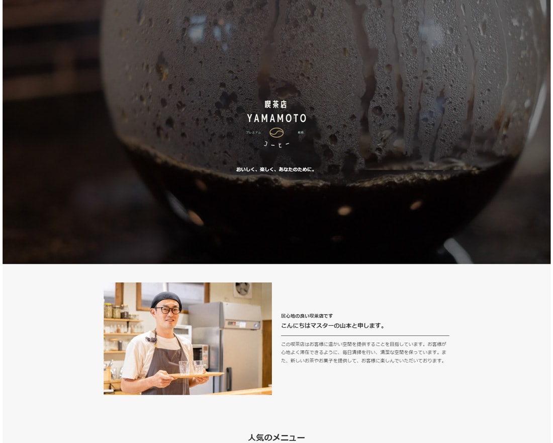 WordPressでお洒落なサイトを制作しますます SEO・スマホ対応・個人事業主・飲食店・小規模事業者の方に イメージ5