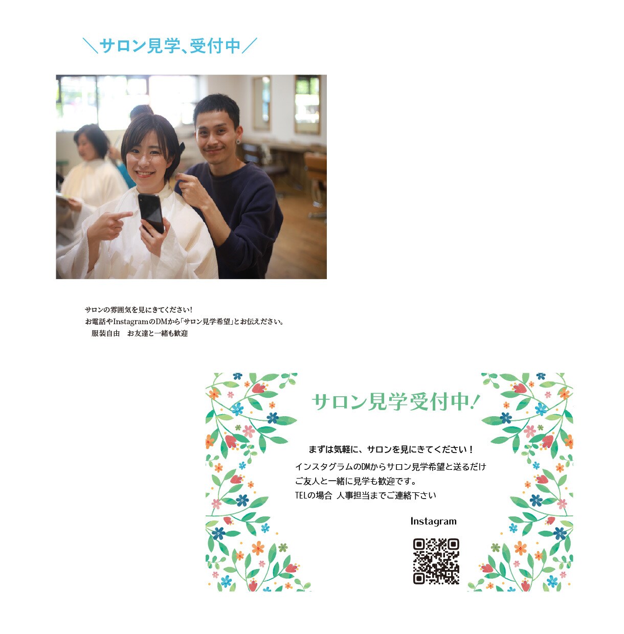 美容室専門｜採用に繋がる会社案内パンフを制作します 共感を生む構成でサロンの未来を担う人材を繋ぎます イメージ6