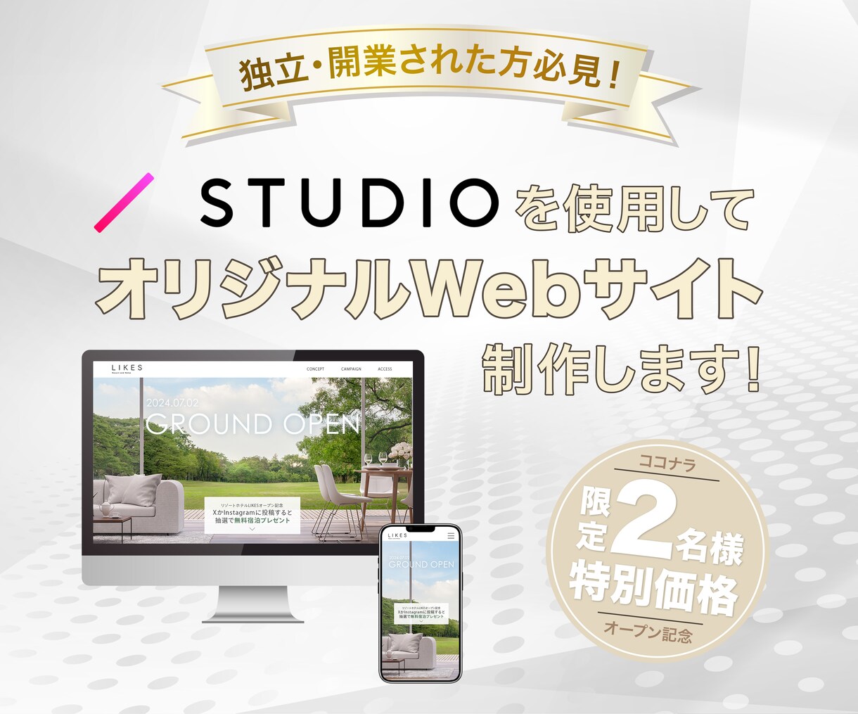 あなただけのオリジナルWebサイトを作ります 独立・開業して事業を立ち上げる方のサポートをいたします！ イメージ1