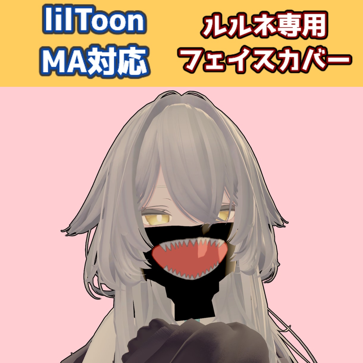 VRC向けの小物を作ります アナタだけのオリジナル。世界で１つだけのアイテムをつくります イメージ3