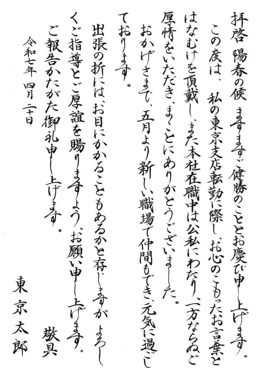 手書き本舗 - 想いを形にする筆文字代筆いたします 特別な一枚を、心を込めて美しく仕上げます イメージ1