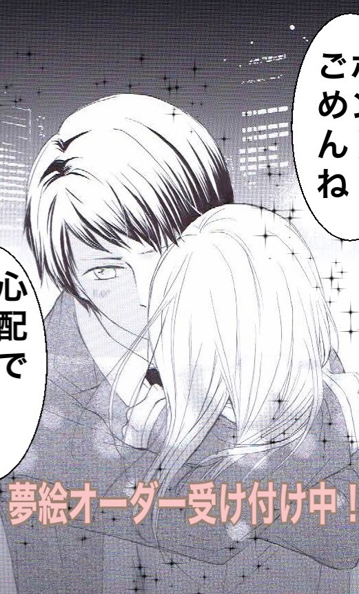プロの漫画家がイラストお描きします 漫画家です。夢絵可能。ぜひ描かせてください。アナログのみです イメージ4
